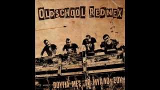 OLDSCHOOL REDNEX - ΑΠ' ΤΟ ΣΟΥΡΟΥΠΟ ΩΣ ΤΗΝ ΑΥΓΗ chords