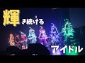 エレクトリカルアイドル ふぇありーているず!誕生