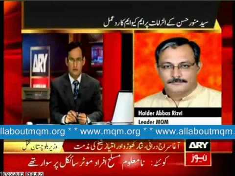 MQM Haider Abbas Rizvi : The root cause of Extremism & Militancy in Pakistan is Jamat-e-Islami