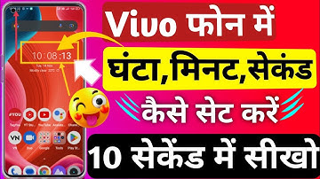 Vivo Mobile Me Ghanta Minute Second kaise Set Karen | घंटा मिनट सेकंड कैसे सेट || Second wala Time