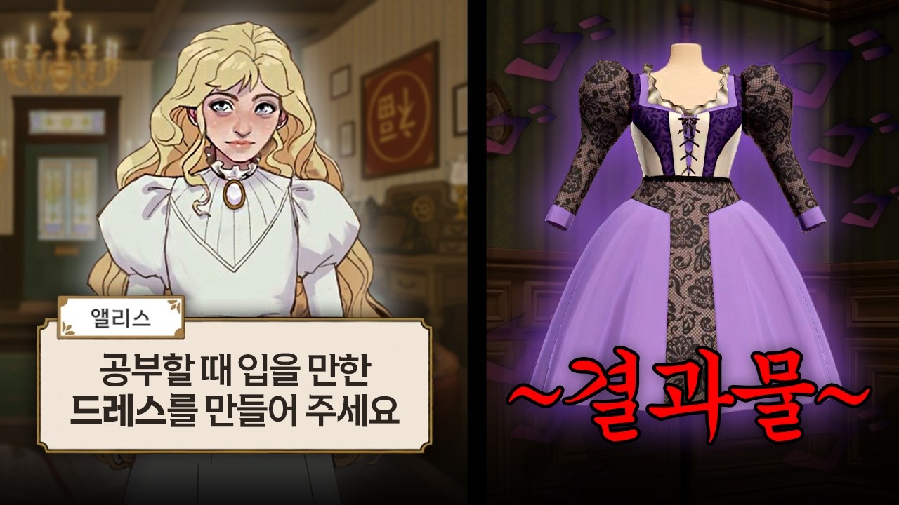 누가누가 더 밤티 드레스인지 대결하는 게임 (아님) [드레스 메이커]