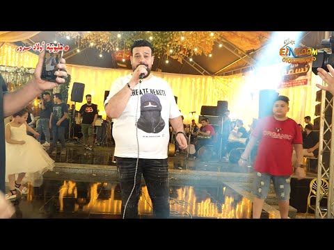 اغنية ياوجع قلبى عليك ياصحبى محمد منصور مليونية أولاد سرور شركة النجوم