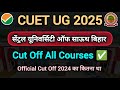 CUET UG 2025 🚨| Central University of South Bihar UG Cut Off ✅| Official Cut Off 2024 | All Courses