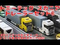 I bought Scania Trailer Set B from Tommy Tech's [THE Trailer