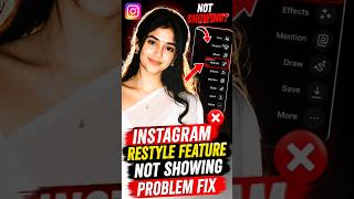 🔥instagram ai feature not showing Problem Fix | #instagramfilter #shorts #restyle