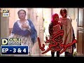 Watch Meri Guriya Episode 3 & 4 - 11th July 2018 - ARY Digital Drama Online In Hd