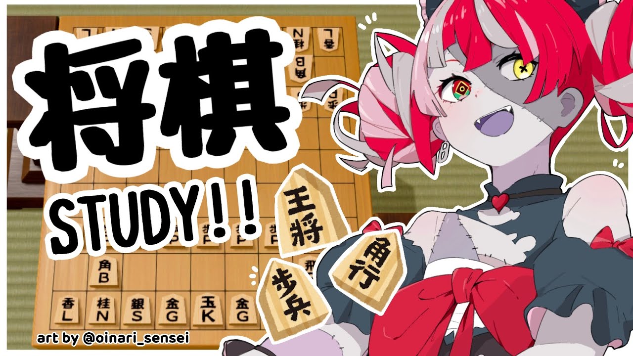 【Clubhouse Games: 51 Worldwide Classics】LEARNING SHOGI TOGETHER!!【Hololive ID 2nd Gen】