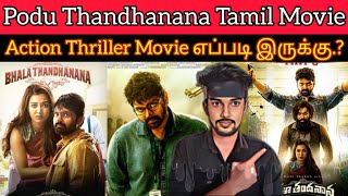 Podu Thandhanana 2023 New Tamil Dubbed Movie Review CriticsMohan| Sreevishnu | CatherineTresa Tamil