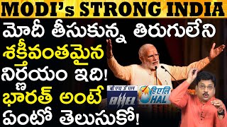 మన ప్రధాని తీసుకున్న గొప్ప నిర్ణయం ఇది Great Decision by Modi #TrendingNews