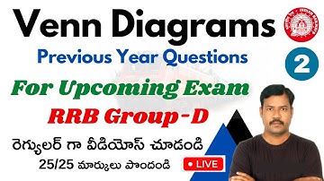 RRB group d previous year question papers || Venn Diagrams-2 || Telugu ||