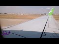 لحظة اقلاع وهبوط الطائرة مع اغنية حلوة