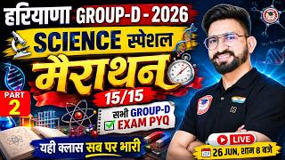 Haryana Group D Science Marathon 2026 | Previous Year Questions | सभी Group D Exam PYQ  | Part  2