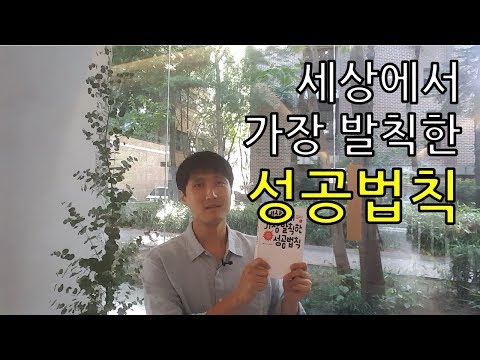 세상에서 가장 발칙한 성공법칙 │에릭 바커 │ 자기계발서 │ 베스트셀러 │비즈니스 서적 │ 나만의 방식으로 기회를 만든 사람들