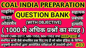 माइंस रेस्क्यू रूल्स - 1985 | Mines Rescue Rules - 1985 | Part : 03 #mining_sirdar #overman