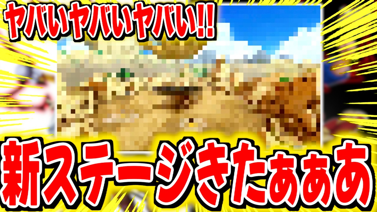 Breaking News! The hottest new stage has arrived! [Bounty Rush] is
