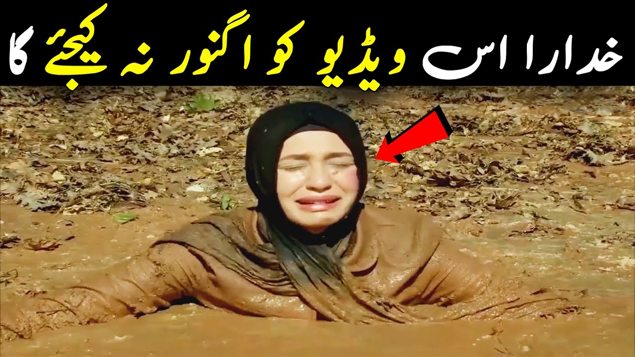 Khudara Is Video Ko Ignore Na Karna Ilm Ki