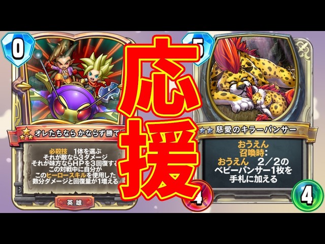 Dragon Quest Rivals] The World Calls That Compassion! [DQR] - YouTube