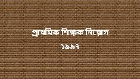 Primary assistant teacher math solution part 1, 1997
