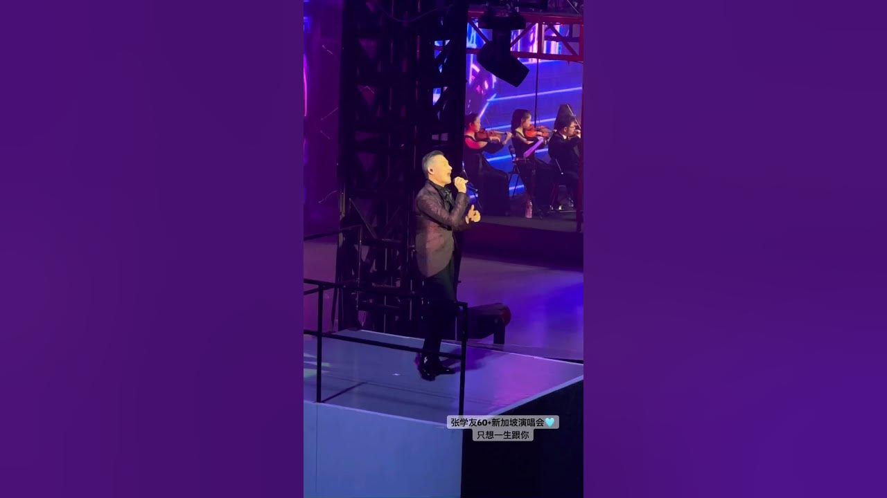 只想一生跟你走#张学友#歌神#演唱会#jackycheung#concert#60+