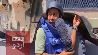 Bbc Reporter Under Fire From Isis Snipers In Iraq-Bbc Urdu