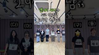 아내 친구들이랑 연습실 빌려서 NCT WISH 춤 춰보기 #nctwish