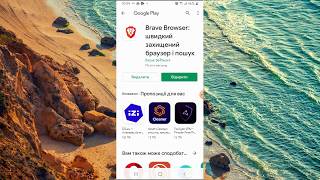 Brave Privacy Browser screenshot 5