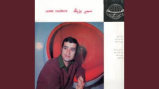 Rahou El-Habayeb - Samir Yazbeck