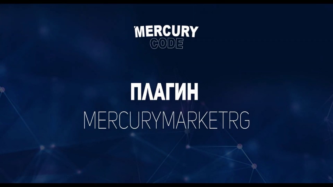 Mercury обзор. Mercury обзор