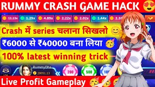 Rummy crash game tricks || Crash game new winning trick || Rummy crash winning trick || Rummy Master screenshot 4