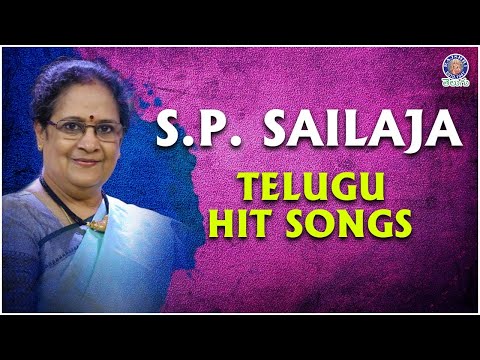 S.P Sailaja Telugu Hits Jukebox | Telugu Evergreen Classic Jukebox |P. Suseela, S.P.Balasubrahmanyam - RAJSHRITELUGU