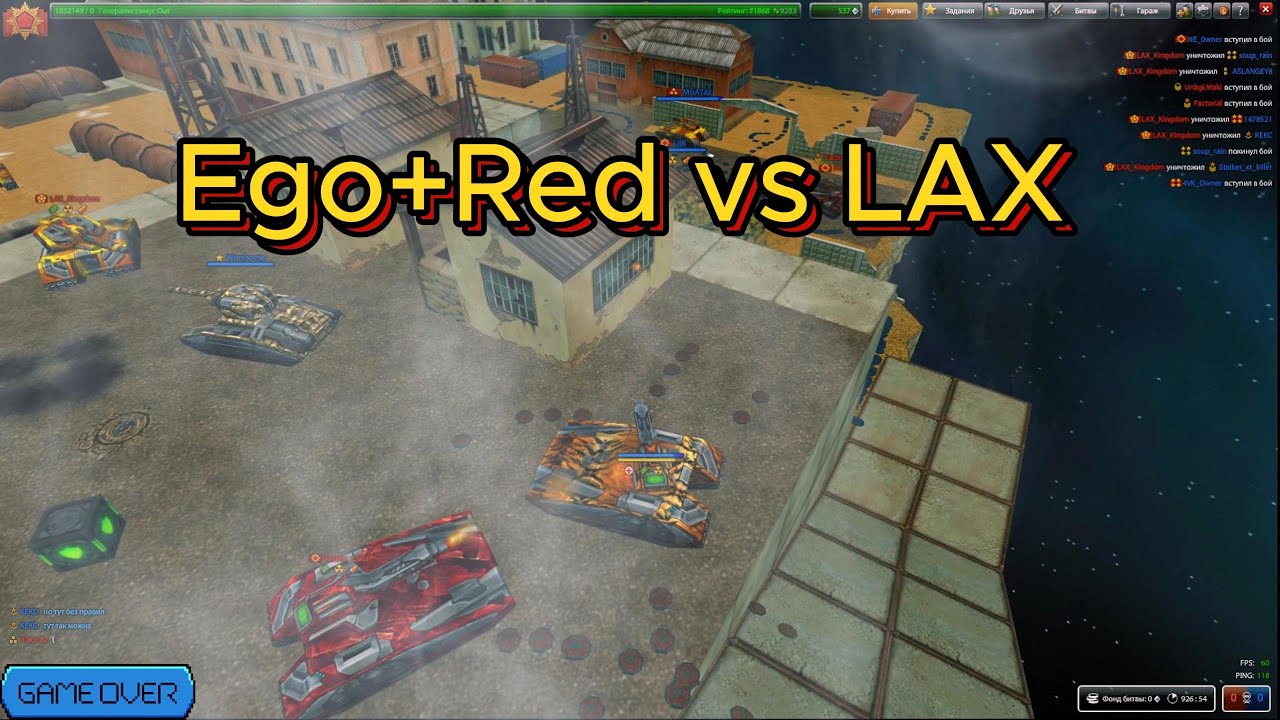 EGO+Red vs LAX
