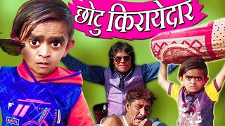 नट खट छोटू दादा | NAT KHAT CHOTU DADA | Khandesh Hindi Comedy | Chotu Dada Comedy Video