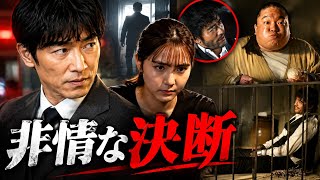 【VIVANT第17話】乃木に“非情な決断”!? 野崎の潜入発覚…死んだはずのリュウ再登場で衝撃展開