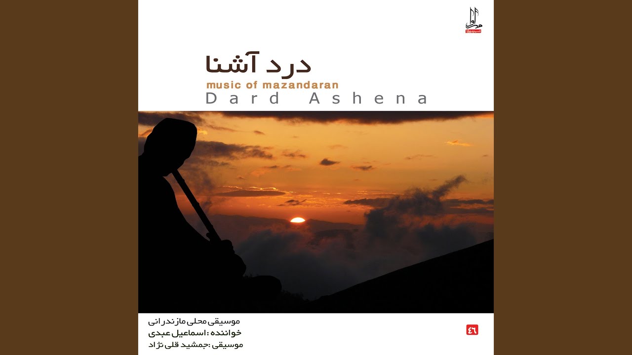 Watch Sahar on YouTube Watch Sahar on YouTube