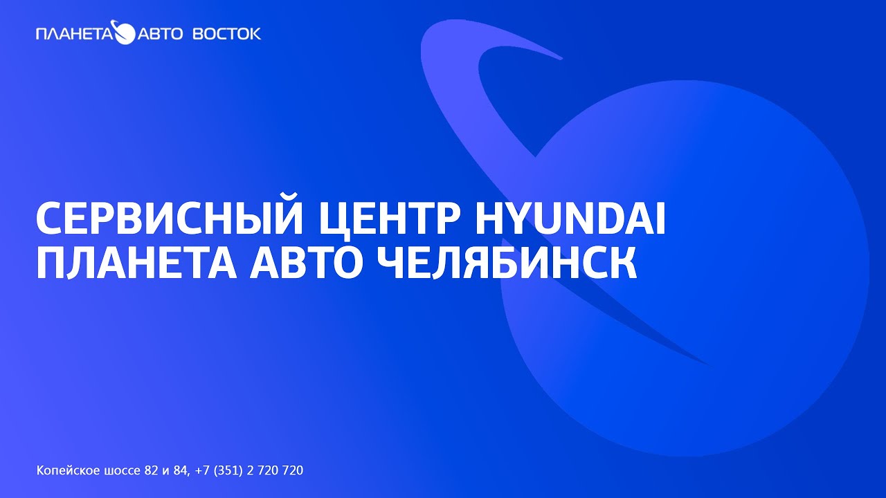 Планета авто вакансии челябинск