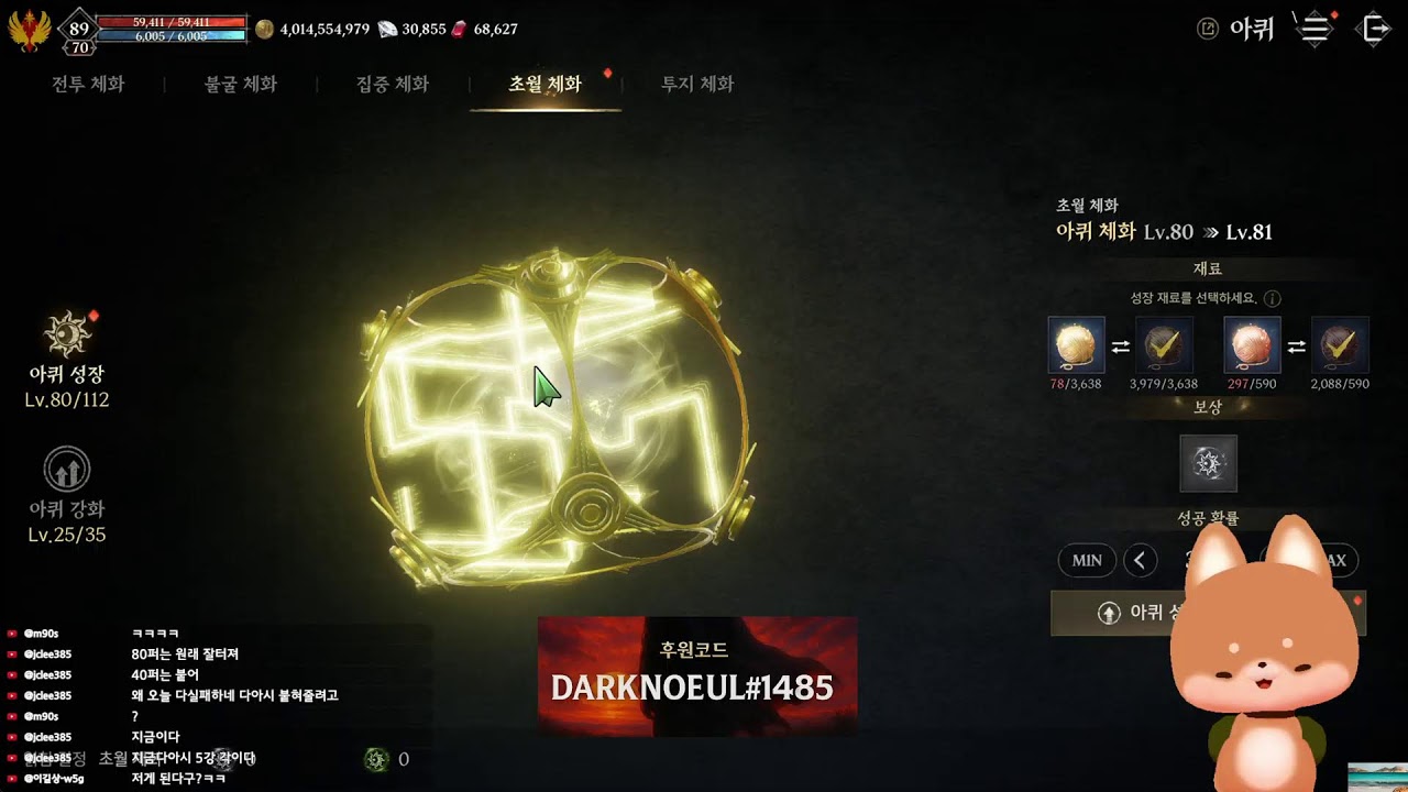 [프라시아 전기] 2차 대난투 가즈아 (제발 꿀매칭좀...) #불꽃 #블랙홀 #프라시아 #프라시아전기  #리니지라이크