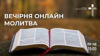 видео: 2025.10.26 Mолитва картинка: 2025.10.26 Mолитва