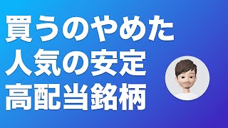 迷った末に今は買わなかった米国高配当株がこちら。