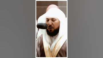 تلاوة مرئية سورة التوبة الآيات من ١٢٤ إلى ١٢٥ الشيخ ماهر المعيقلي