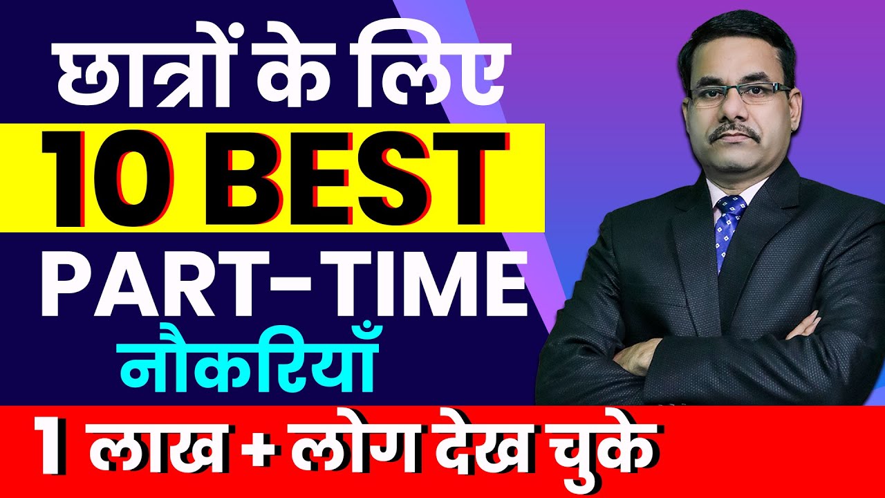 10 Best Part Time Jobs for Student | Highest paying Jobs | DOTNET