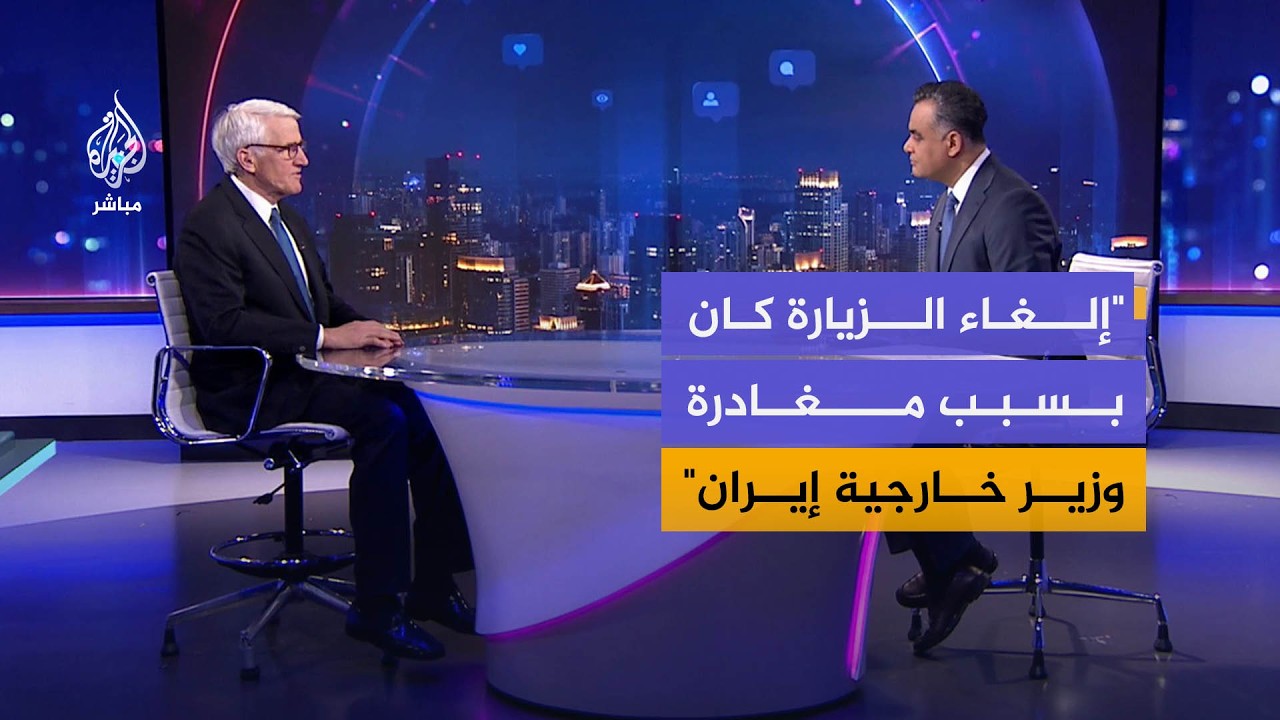 هل أفشلت إيران المفاوضات بغياب ممثلها في إسلام آباد؟