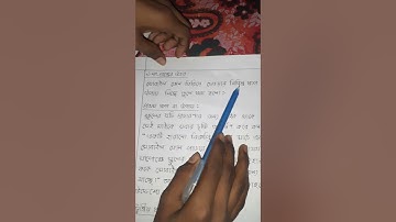 Class 8 bangla assignment new