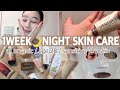 【1週間のナイトスキンケア：保湿編】全部オーガニック◎