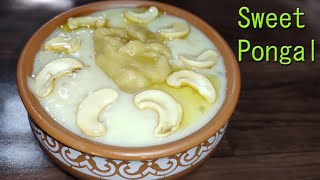 Sweet Pongal Recipe - How to make Andhra style sweet pongal  | Ugadi Special Prasadam Recipes