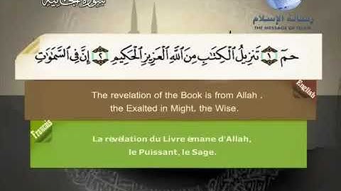 Quran translated (english francais)sorat 45 القرأن الكريم كاملا مترجم بثلاثة لغات سورة الجاثية