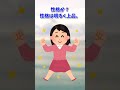 【意味がわかると怖い話】美人な彼女　#Shorts