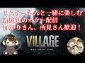 バイオ8 エンディングまで
