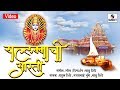 Renuka Yellama Aarti - Yellama Devi Bhaktigeet - Sumeet Music