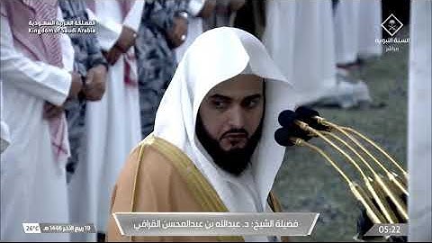 تلاوة شجيِّة نديِّة من سورة المائدة للشيخ د. عبدالله القرافي | فجر الثلاثاء 19-4-1446هـ