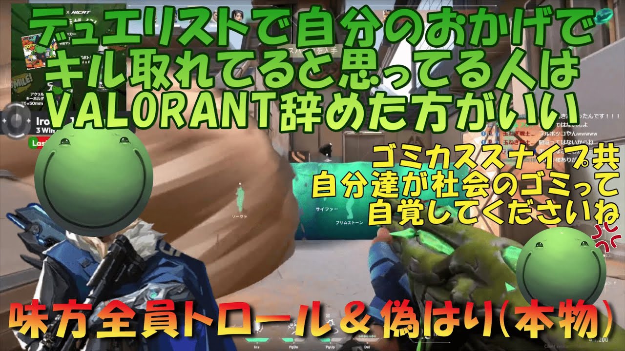 【VALORANT】味方全員トロール＆偽はり(本物)とスパイクでバレーボールするはりーシ【切り抜き】#はりーし #valorant #トロール #はりーシ #アイアン
